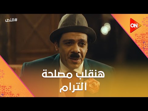 هنقلب مصلحة الترام العملية المرة دي كبيرة أوي النص