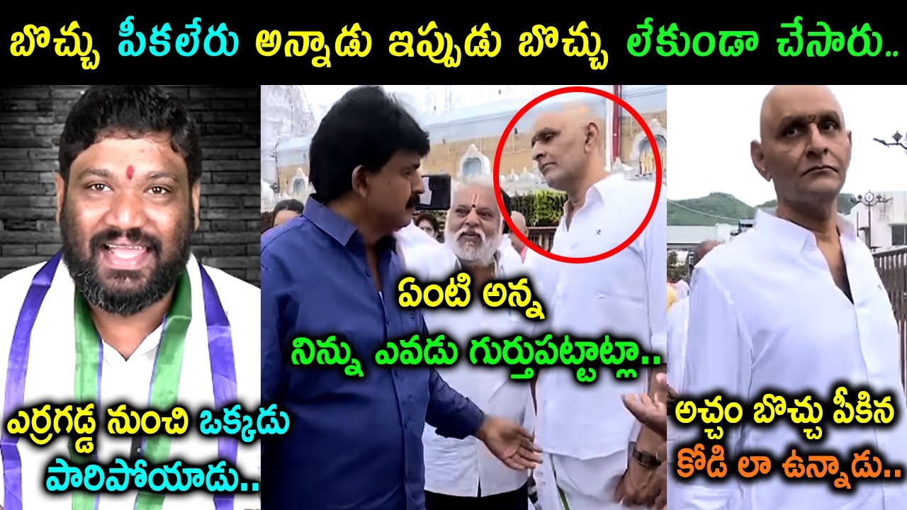 Kodali Nani & Perni Nani Visited Tirumala Trolls | Seemaraja Comments On Kodali Nani Trolls
