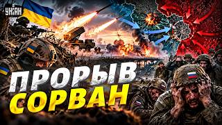 ВСУ мощно ВМАЗАЛИ под Лиманом! Окружение Донбасса ПОЛНОСТЬЮ сорвано.У россиян — десятки тысяч ПОТЕРЬ