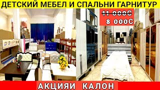 картинка: Детский мебел Дивани ду этажа Спальни гарнитур нархи матрас дар Султони Кабир ш.Душанбе