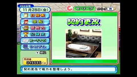 パワプロ15ようへい Mp3
