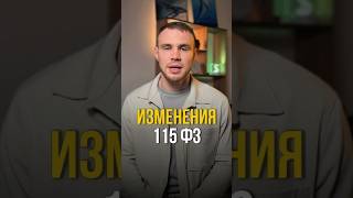 С 1 июня ужесточается контроль за финансовыми операциями #инвестиции #финансы #115фз