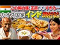 ハエが飛び交う素敵なレストラン【インド旅行】【グルメ】