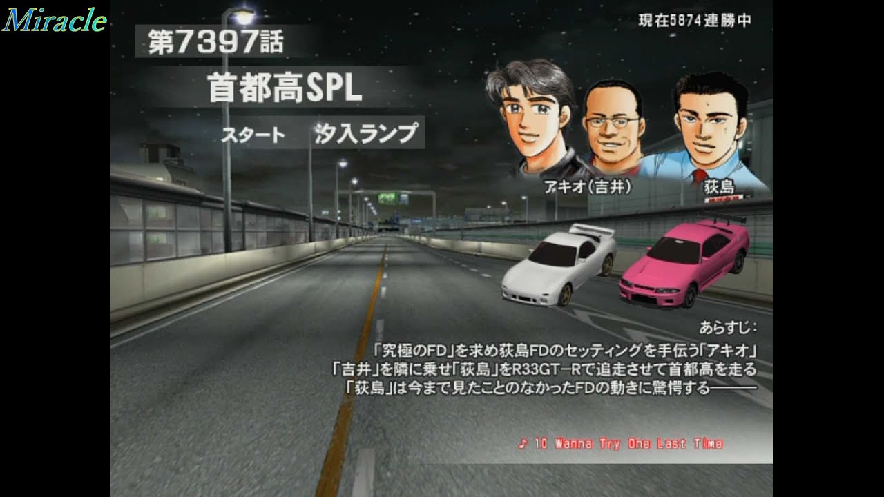 湾岸ミッドナイトMAXIMUM TUNE 3DX+ ストーリーモード第97話 - YouTube