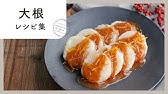 大根大量消費 簡単でご飯もお酒も進む漬け物 ごんじり の作り方 Youtube