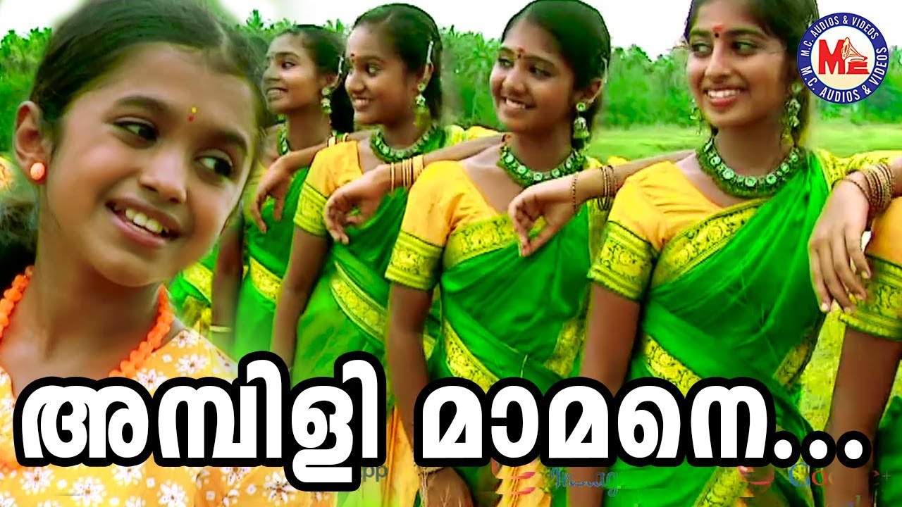   Ambillimamanu  Katturumb Album Song Video Malayalam  Video Song