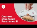 Система измерений Panarametr III