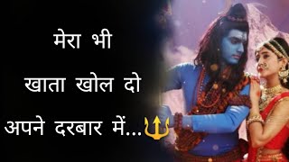 Happy Shivratri 🔱 | शिवरात्रि | Poem | Poetry 🔱Maha Shivaratri Status🕉️Mahadev Shayari🕉️ Shiv Status screenshot 2