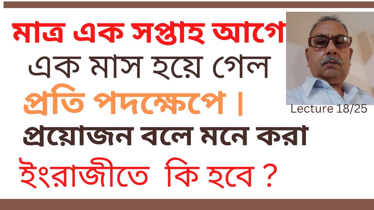 english-of-very-common-bengali-phrases-youtube