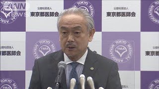 【ノーカット】新たに367人感染・・・東京都医師会会見(20/07/30)