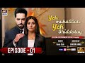 Ye Muhabbate Ye Shidate Episode 01 Eng Sub Danish Taimoor Dur E Fishan Pakistani Drama Review Ye Muhabbate Ye Shidate Episode 01 Eng Sub Danish Taimoor Dur E Fishan Pakistani Drama Review