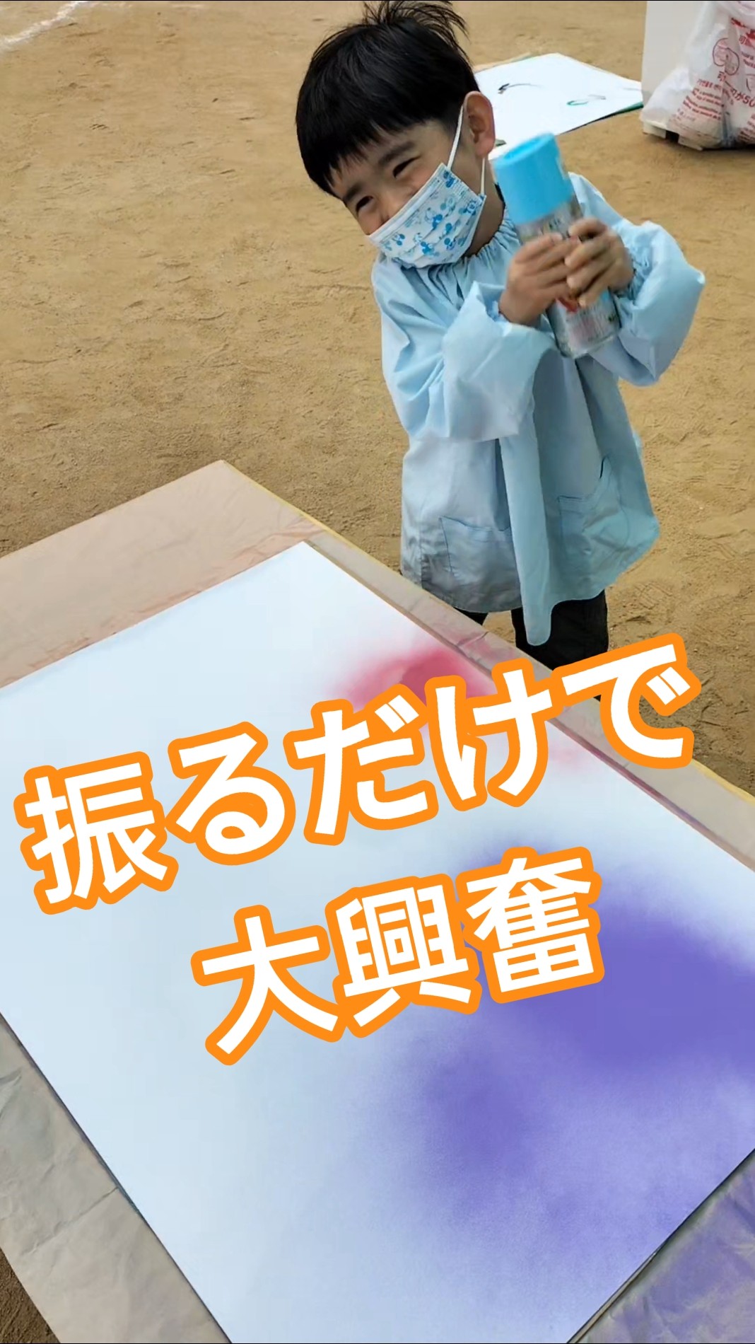 スプレーアート 子供とランタンスプレーアートF4 これ本当に4歳!?初