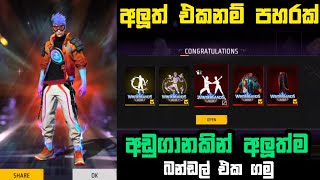 අඩු ගානකින් වැඩ ගොඩක් 😮 | free fire new legendary frostfire event spin | new Evo bundle event spin