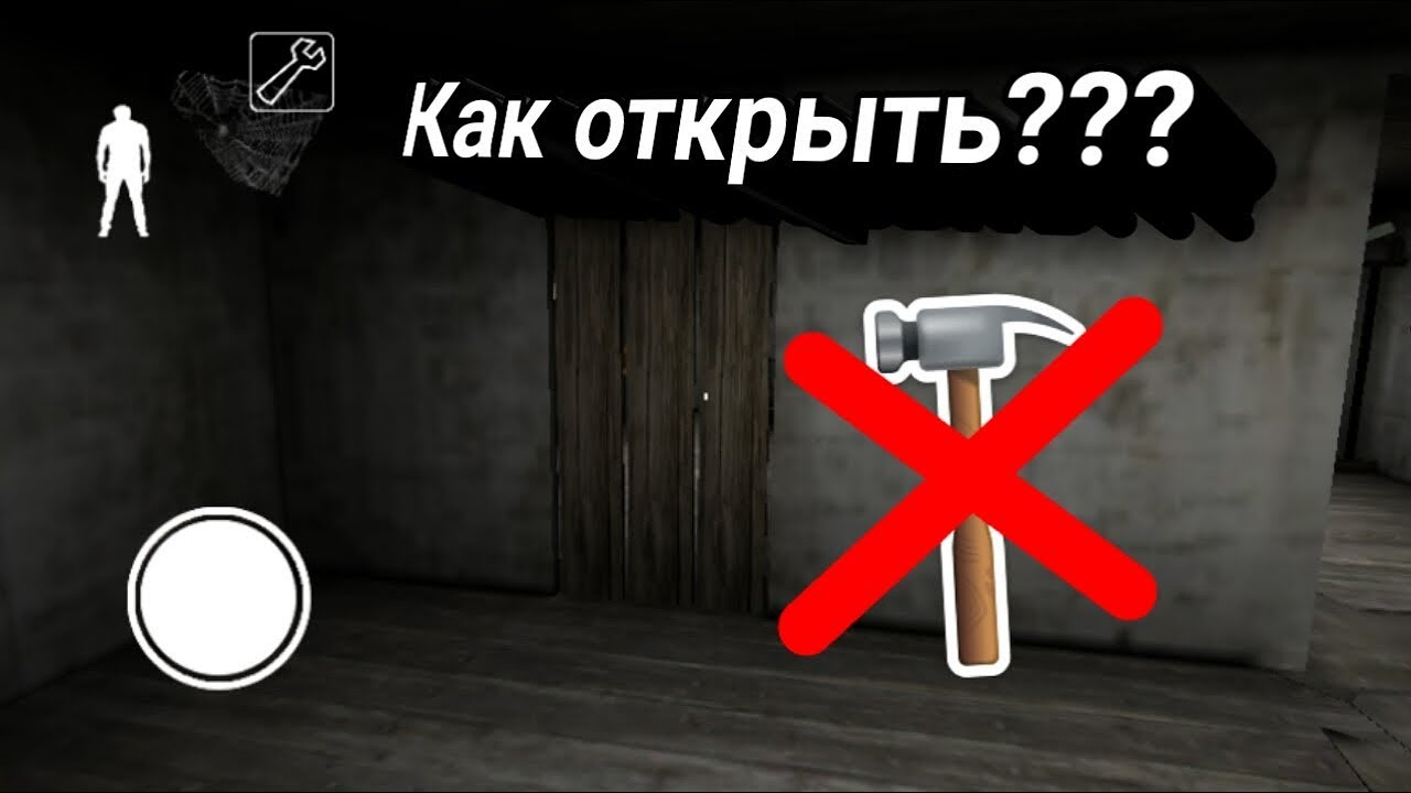 Chain cutter в гренни