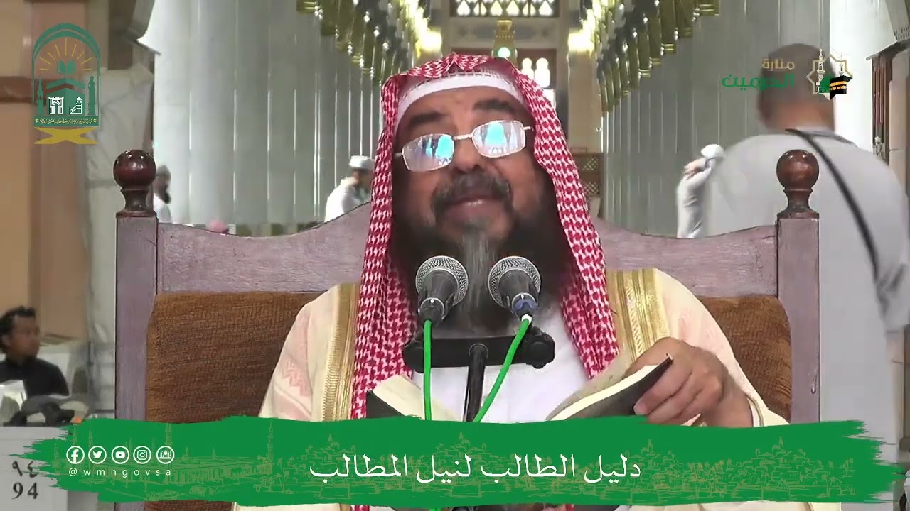 (13) كتاب النكاح من دليل الطالب | فضيلة الشيخ أ.د. سليمان الرحيلي