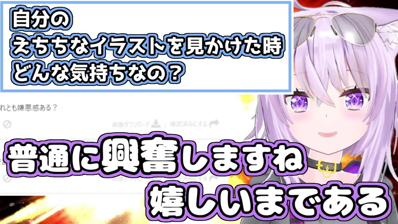 【ホロライブ切り抜き】Q.「自分のえちちなイラストに対してどう思いますか」おかゆん「興奮しますね」【猫又おかゆ】