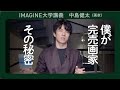 【完売画家】中島健太／超リアル写実の作品が常に完売／「画家は貧乏」を覆せ！／食べていく方法を教えない大学に喝