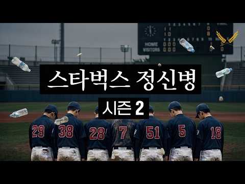 이게 지금 어른들이 할 짓입니까?