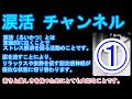 【泣ける話】なぜ笑う？