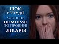 Нож в сердце сына (полный выпуск) | Говорить Україна