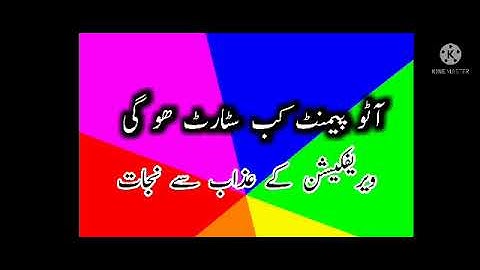 Dap | 504 errors | subsidy news updates | remittance not found | dap subsidy verification |