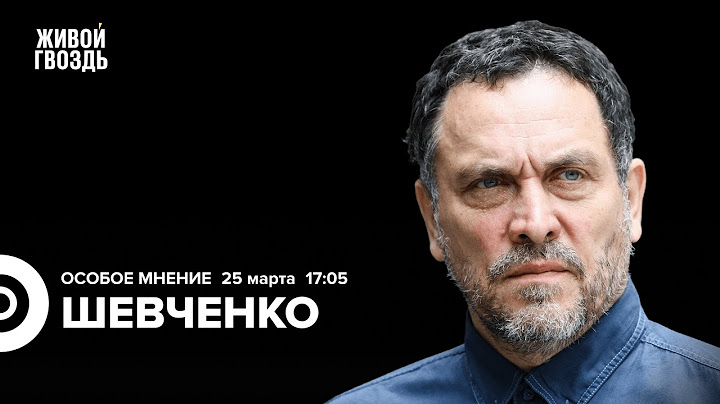 Причастность США к теракту в «Крокусе». Максим Шевченко: Особое мнение / 25.03.24 @MaximShevchenko