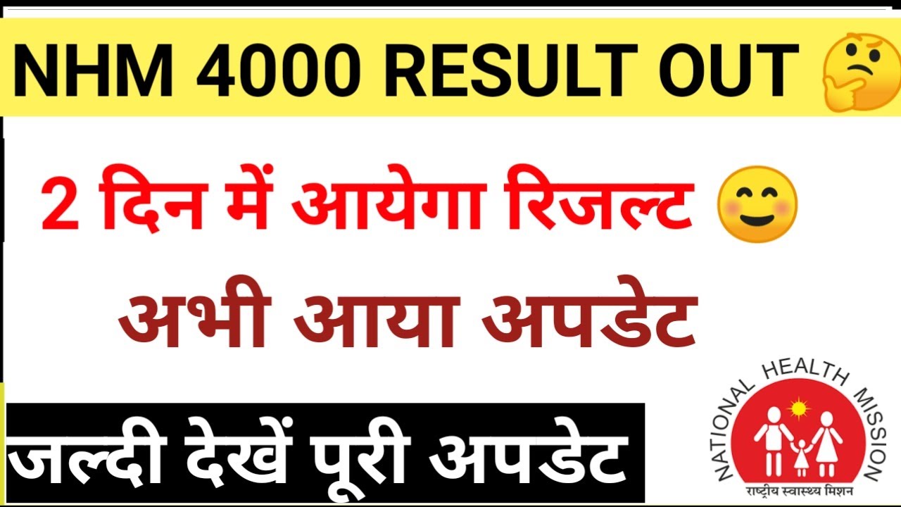 up cho 4000 result update