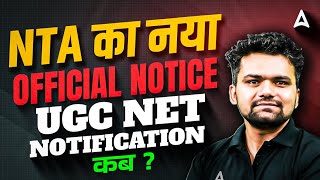 UGC NET December Notification 2025 | UGC NET 2025 Application Form | UGC NET New Update