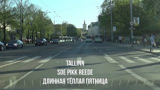 12.05.23 Tallinn. Soe pikk reede - Длинная тёплая пятница