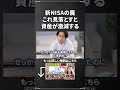 【nisaシミュレーション】投資初心者が知っておくべき新NISAのリスク