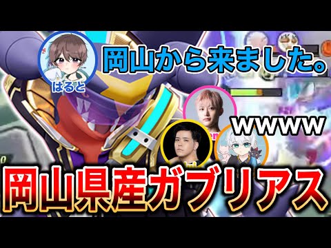 【大会】岡山県産ガブリアス誕生の瞬間【ポケモンユナイト】【REJECT】
