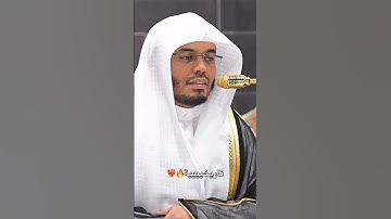 قران الكريم ياسر الدوسري تلاوة مميزة  #المصحف #اكسبلور #حالات_واتس #yasseraldossary #الرحمن #القران