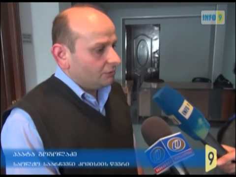 კომისიის შემაჯამებელი სხდომა