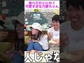 加藤乃愛ちゃんより食べ方可愛い女の子いる？？【スカイピース切り抜き】 #shorts
