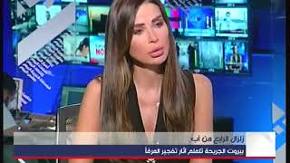4 NAWAL AL MEOUSHY SPECIAL POLITICS MTV 2020 08 07