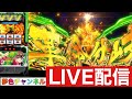 夢色チャンネルLIVE配信【スマスロヴァルヴレイヴ2】