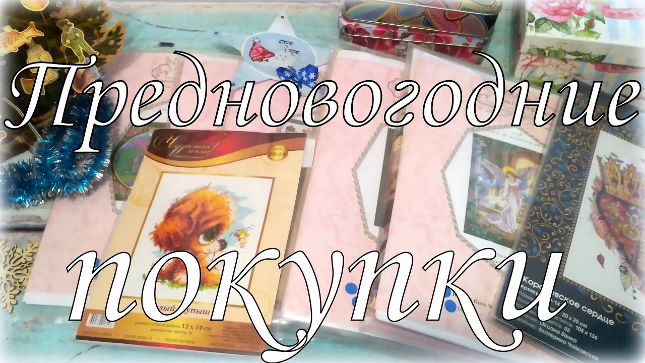 Амишоп вышивка крестом