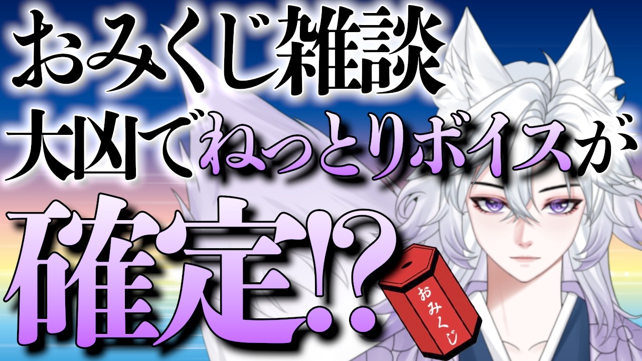 【雑談】宝探しコンプまで後8種類!!あ、おみくじもあるよ! #shorts #vtuber #雑談