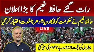 Jamaat-e-Islami Protest in Lahore Hafiz Naeem Speech in Lahore Pakistan News