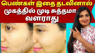 PERMANENT Facial Hair Removal |  100% Natural Remedy | Effective Home Remedy | #Beauty  #HairRemoval screenshot 3