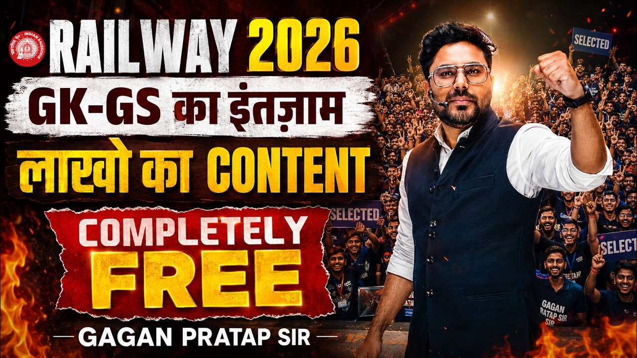 Railway GK GS 2026 | Complete Free Gift for RRB NTPC, Group D, ALP, Technician Gagan Pratap Sir