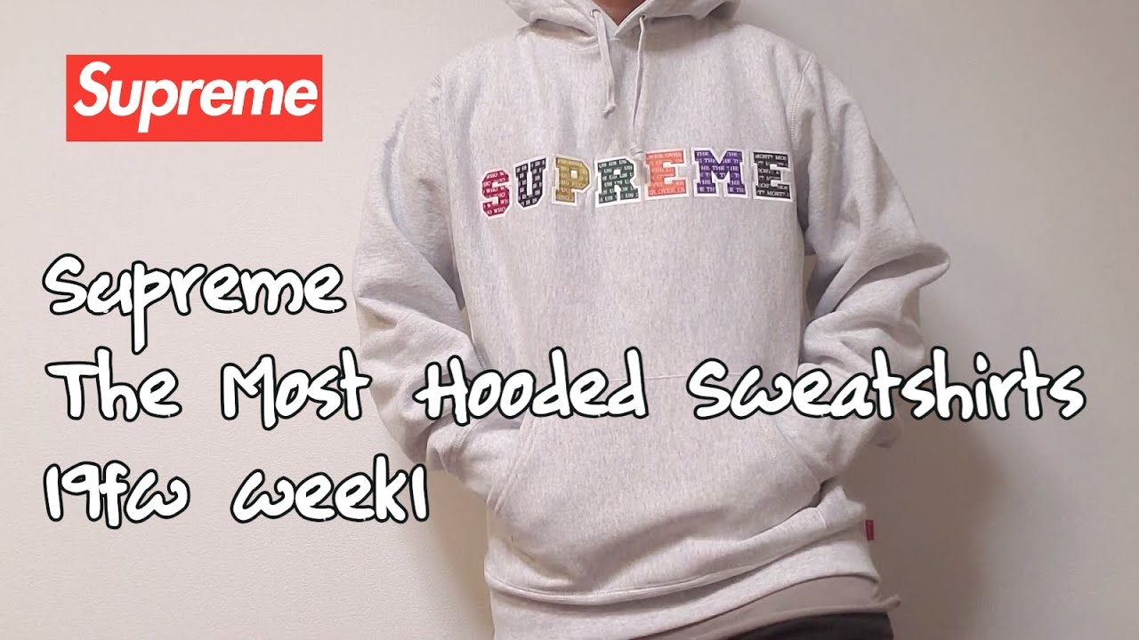 Supreme The Most Hooded Sweatshirts 19fw week1 シュプリーム モースト フーディ - YouTube
