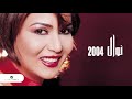 Nawal Al Kuwaitia … Aaref Rajolan | نوال الكويتية … اعرف رجلا