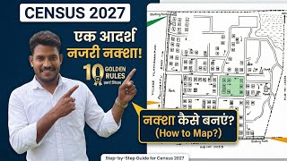 नजरी नक्शा बनाने का तरीका जनगणना 2027 | Perfect HLB layout map Census 2027 | HLB नजरी नक्शा 