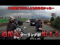 3人で奈良へツーリングをするが過酷な試練・トラブルが待ち受けていた…【モトブログ・バイク女子】