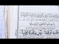 Benefits of surah waqia, Rizk m barkat, wha se Rizk aye jha se ap soch bi ni skty 😢🙏☝️