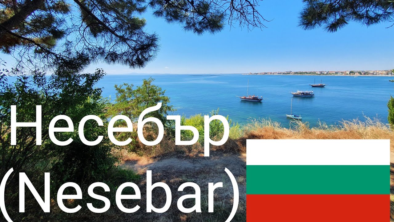 Несебър-Плажа на НСА и лятната База на НСА