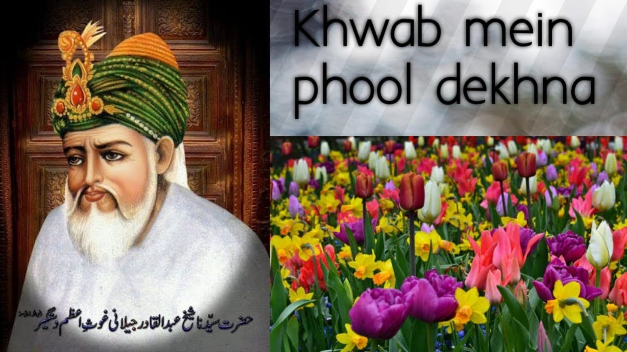 Khwab mein phool dekhna flowers dream meaning khwab mein gulab ka