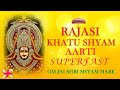 Khatu Shyam Aarti Super Fast : Om Jai Shri Shyam Hare : Rajasi Aarti