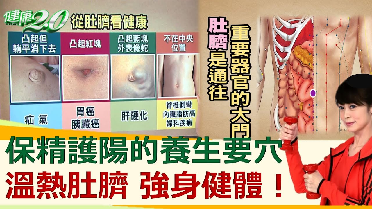 腸沾黏反覆發作 不易消化的食物不要吃 健康2 0 Youtube